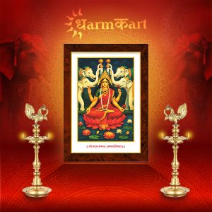 Goddess Maa Kamala Devi (Kamlatmika) Photo Frame for Attract Wealth